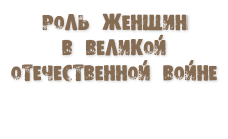 http://www.a-z.ru/women_cd2/giff/a2.gif